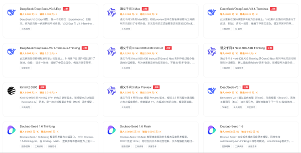 七牛云免费领取1000万大模型Token