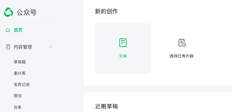 新建图文