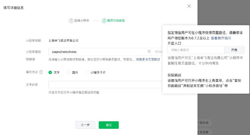 获取更多页面路径