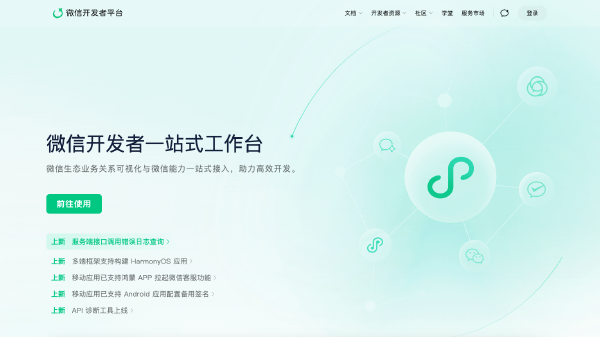 获取微信小程序页面路径